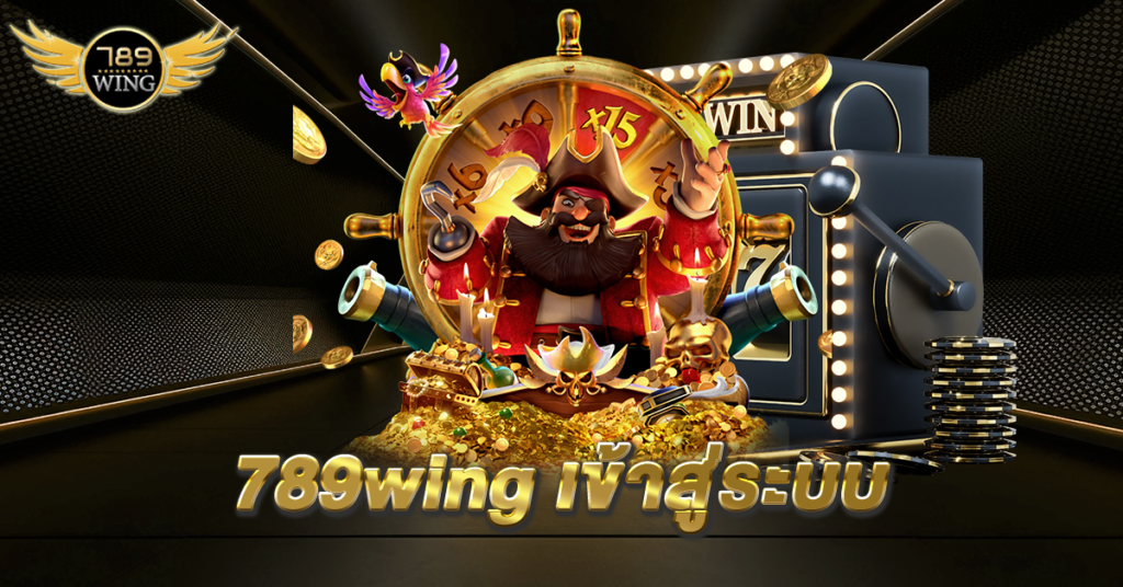 สล็อต 789wing